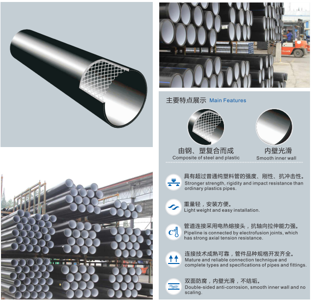 STEEL WIRE SKELETON PIPES