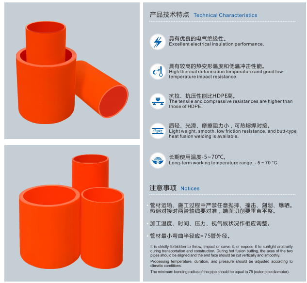 MPP POWER CABLE SLEEVES